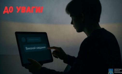 Прокуратура Запоріжжя закликає попереджати спроби вербування дітей спецслужбами рф
