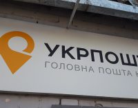 Збитки “Укрпошти” у 2024 році скоротилися майже вдвічі