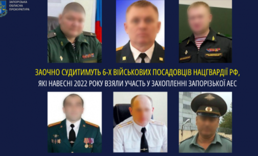 Заочно судитимуть 6-х військових посадовців нацгвардії рф, які навесні 2022 року взяли участь у захопленні Запорізької АЕС