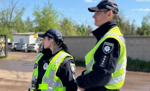 Патрульні Кривого Рогу посилили нагляд за безпекою дорожнього руху поблизу місць поховань