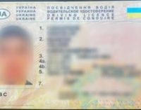 Запорізькі патрульні знову затримали водія з підробленим посвідченням