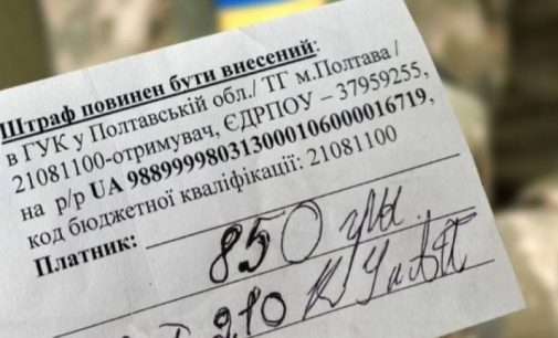 Українці отримають 50% «знижки» на штрафи від ТЦК: кого стосується і які умови