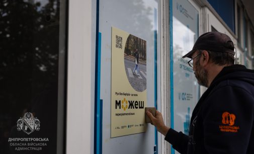 Флагманський проєкт «Рух без бар’єрів»: у Дніпрі провели маркування маршруту, на якому усунуть перепони