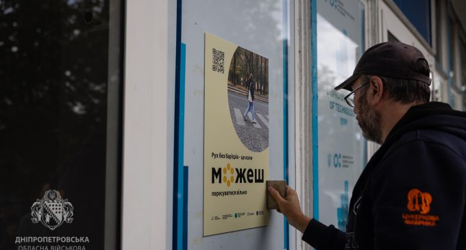 Флагманський проєкт «Рух без бар’єрів»: у Дніпрі провели маркування маршруту, на якому усунуть перепони