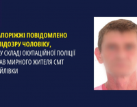 Колаборант з Михайлівки катував місцевого жителя: зраднику повідомили про підозру