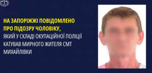 Колаборант з Михайлівки катував місцевого жителя: зраднику повідомили про підозру