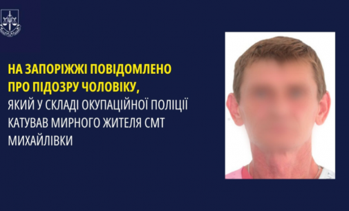 Колаборант з Михайлівки катував місцевого жителя: зраднику повідомили про підозру