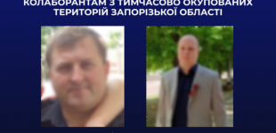 Двом мешканцям Запорізької області повідомлено про підозру у колабораціонізмі