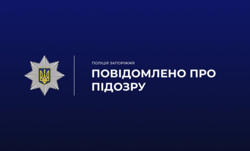Завдав сусідові тілесних ушкоджень та погрожував вбивством: правоохоронці Запоріжжя затримали містянина