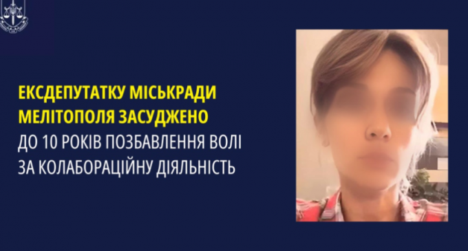 Ексдепутатку з Мелітополя засуджено до 10 років позбавлення волі за колабораційну діяльність: деталі