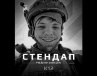 Захищаючи Україну загинув 27-річний стендап-комік з Кривого Рогу Дмитро Скрипник