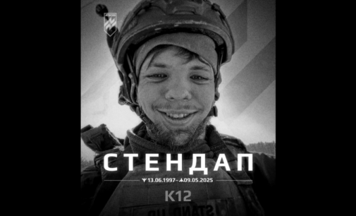 Захищаючи Україну загинув 27-річний стендап-комік з Кривого Рогу Дмитро Скрипник