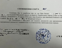 Свідоцтво про зникнення батька на фронті: прикордонники викрили ще одного втікача з підробленими документами