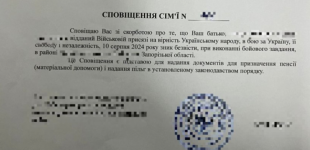 Свідоцтво про зникнення батька на фронті: прикордонники викрили ще одного втікача з підробленими документами