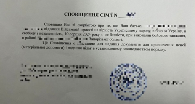 Свідоцтво про зникнення батька на фронті: прикордонники викрили ще одного втікача з підробленими документами