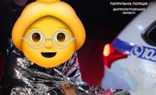 У Дніпрі патрульні допомогли жінці, яка загубилась