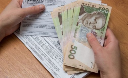 Хто в Україні може не платити повну вартість комуналки: подробиці