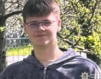 У Павлограді розшукують 17-річного Владислава Боговича