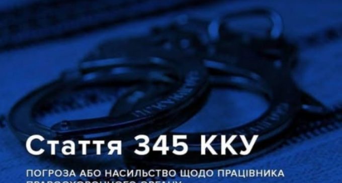 Вживали нецензурну лексику, порушували публічний порядок та побили патрульного: у Кривому Розі затримали двох молодиків
