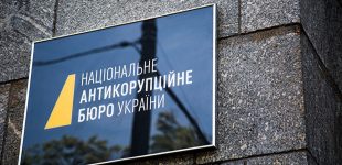 НАБУ пройшло зовнішній незалежний аудит: які результати