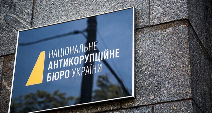 НАБУ пройшло зовнішній незалежний аудит: які результати