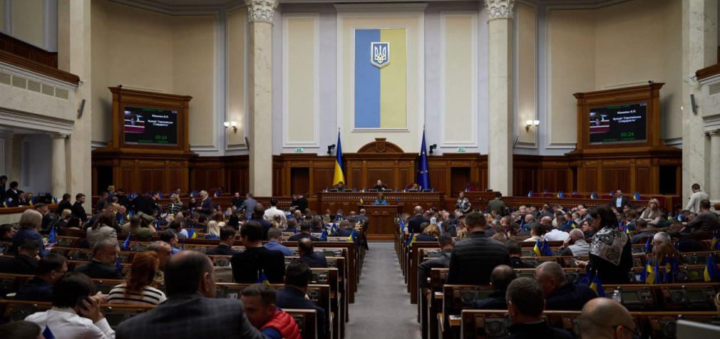 Рада підтримала зміни до Бюджетного кодексу заради угоди про надра з США