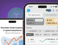Криптоплатформа Trustee Plus припинила реєструвати нових користувачів з України