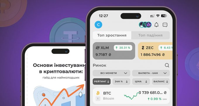Криптоплатформа Trustee Plus припинила реєструвати нових користувачів з України