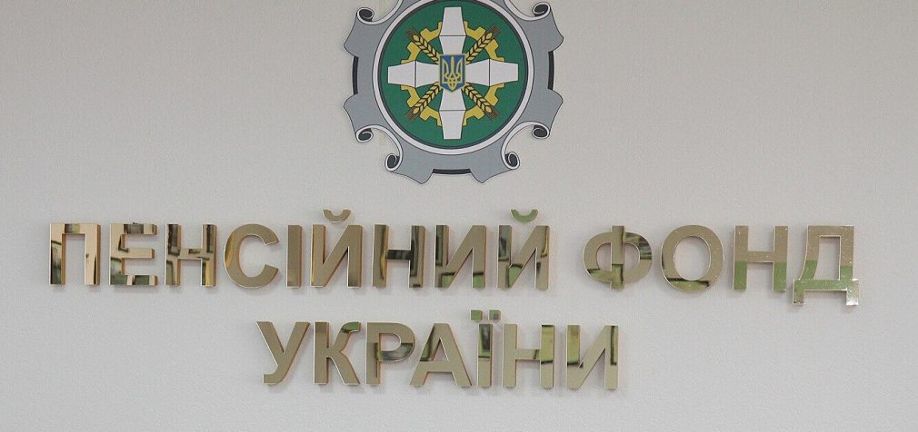 ПФУ збільшив виплату пенсій за останній місяць: кому чекати надбавки