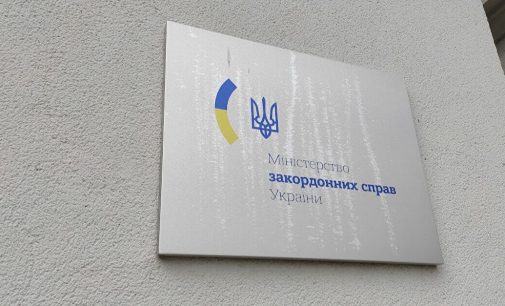 У МЗС подякували Парламентській асамблеї НАТО за декларацію на підтримку України
