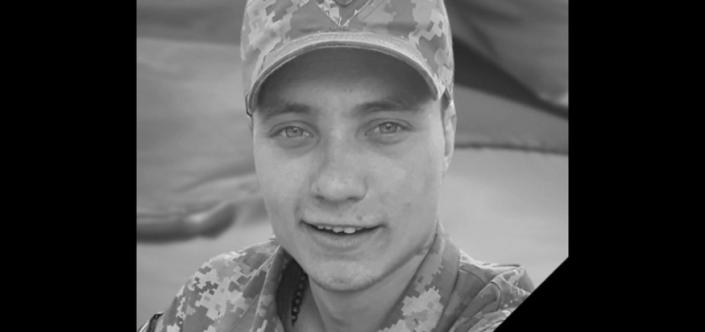 Захищаючи Україну загинув 27-річний Едуард Вареничко з Камʼянського