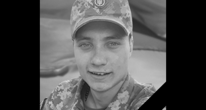 Захищаючи Україну загинув 27-річний Едуард Вареничко з Камʼянського