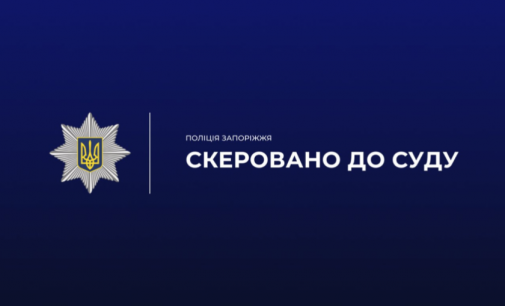 На Запоріжжі судитимуть двох колаборантів, які працювали на окупаційну владу