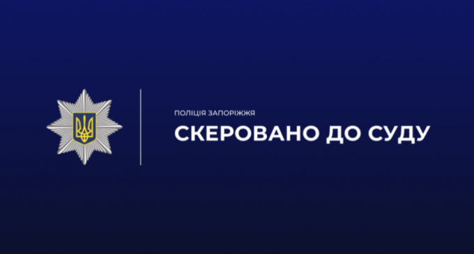На Запоріжжі судитимуть двох колаборантів, які працювали на окупаційну владу