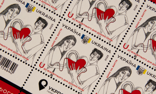 «Укрпошта» випустила марку до Дня донора крові: де купити
