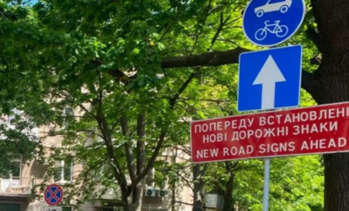 Міськрада Дніпра планує виділити 1,64 млн грн на встановлення та заміну дорожніх знаків