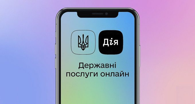 Мінцифри тестує ШІ-помічника у застосунку “Дія”