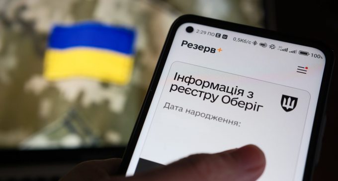 У “Резерв+” стався збій: що відомо