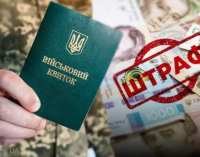 Дніпропетровщина серед лідерів за кількістю штрафів від ТЦК: подробиці