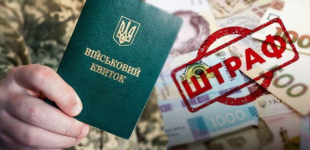 Дніпропетровщина серед лідерів за кількістю штрафів від ТЦК: подробиці