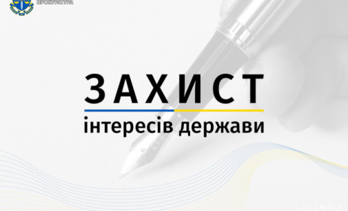 У Запоріжжі прокуратура вимагає повернути державі понад 700 тис. грн переплати за медобладнання
