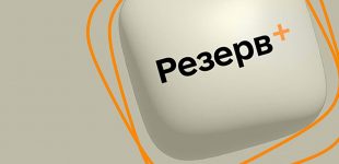 У додатку “Резерв+” додали два нових сервіси