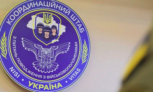 У Коордштабі закликали росіян не затягувати узгоджені обміни полоненими