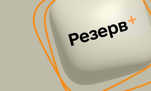 У “Резерв+” стався збій: Міноборони працює над вирішенням проблеми