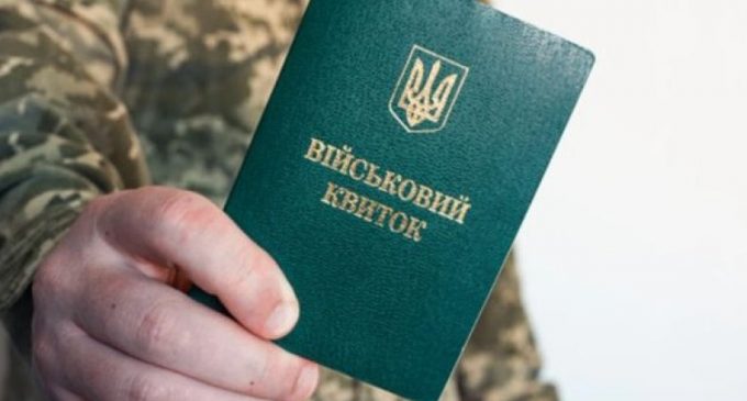 Українці зможуть звертатися до будь-якого ТЦК, незалежно від місця прописки: Міноборони готує зміни