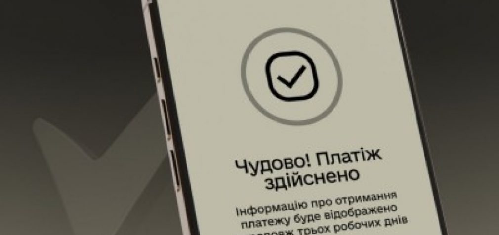Штрафи за порушення військового обліку можна буде сплатити через «Резерв+»