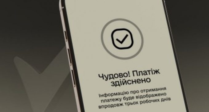 Штрафи за порушення військового обліку можна буде сплатити через «Резерв+»