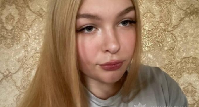 У Дніпрі розшукують 16-річну Таїсію Кущій