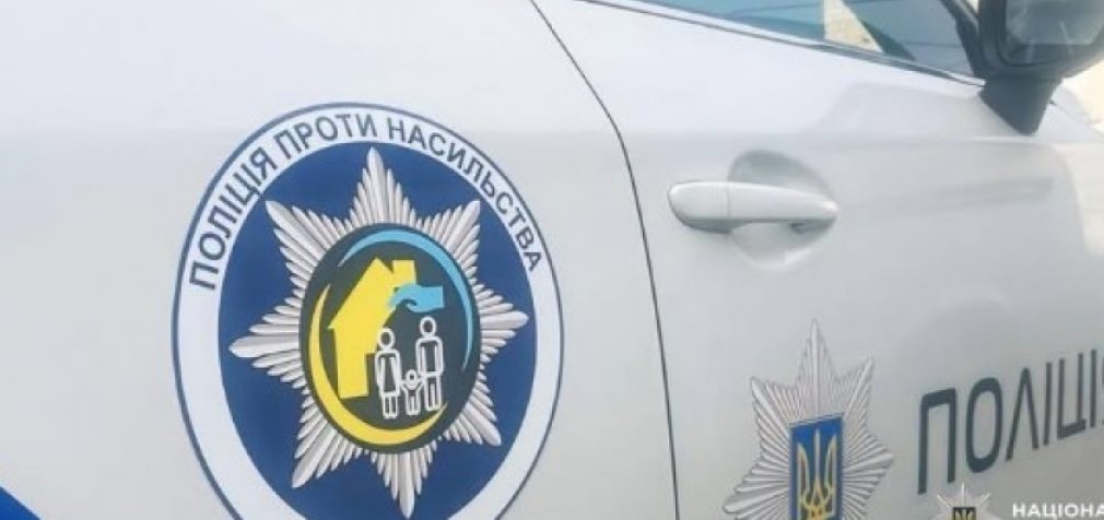 Знущався з цивільної дружини: у Дніпрі слідчі повідомили про підозру чоловіку за фактом домашнього насильства