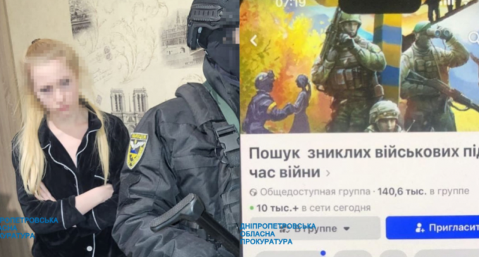 Ошукали на 5 млн грн родичів військових – прокурори Дніпропетровщини передали до суду справу